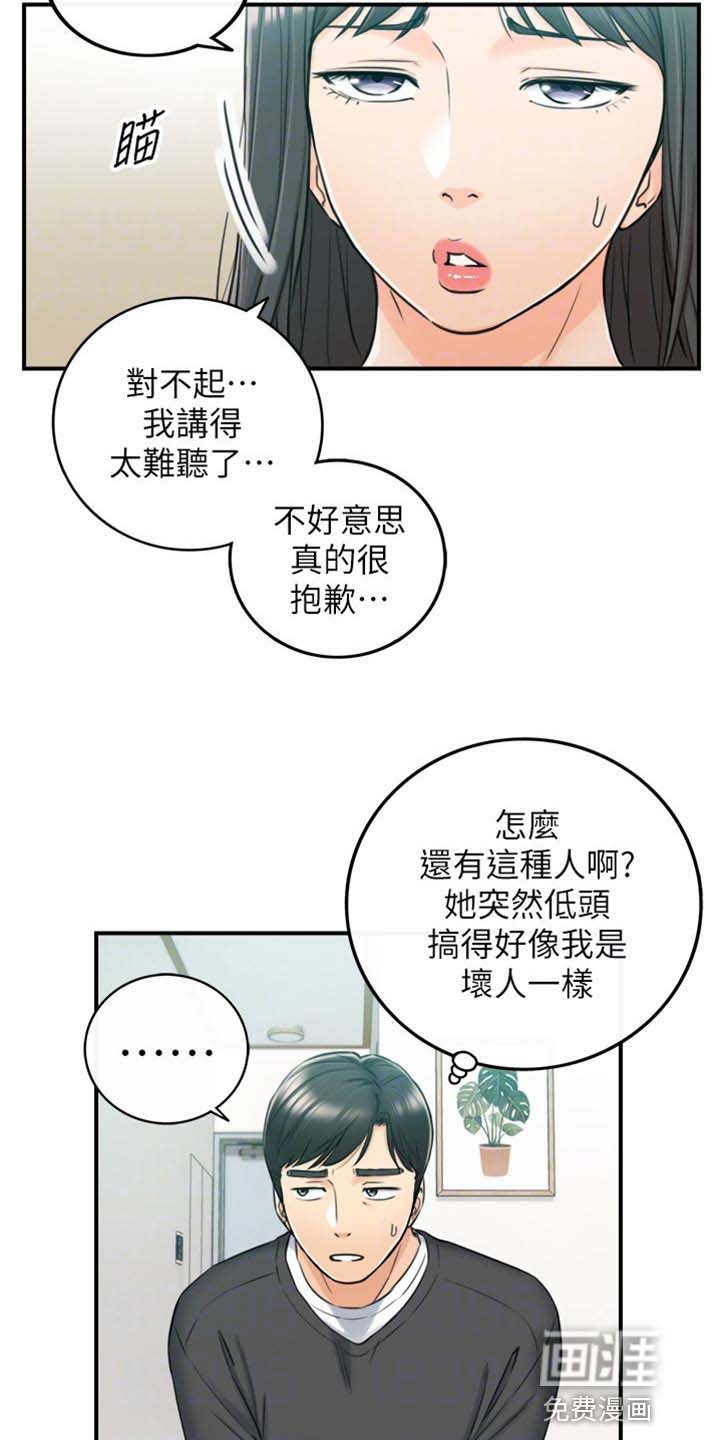 第130章：突出的外表