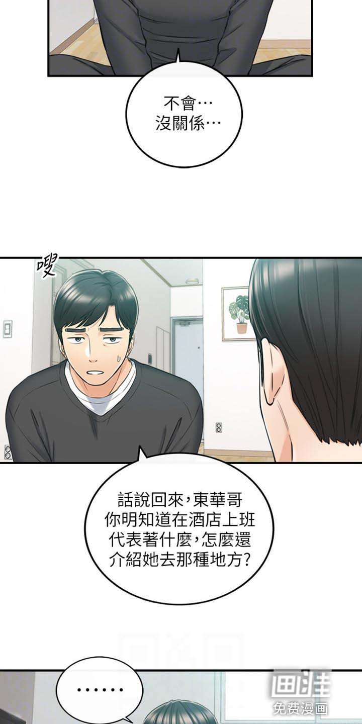 第130章：突出的外表