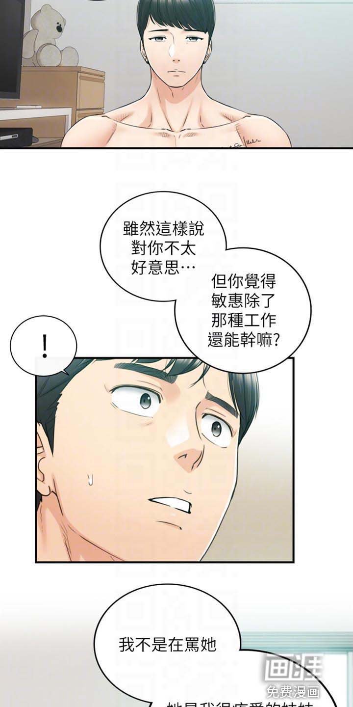 第130章：突出的外表