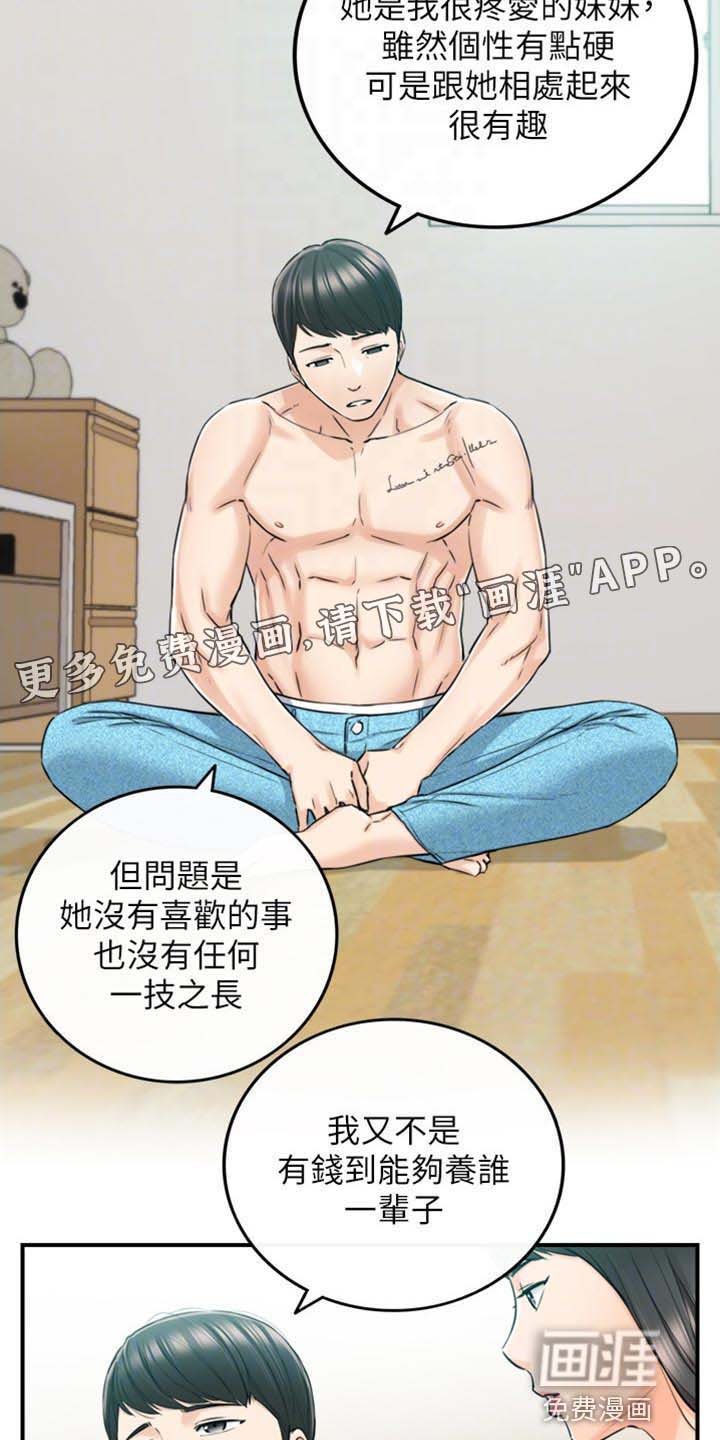 第130章：突出的外表