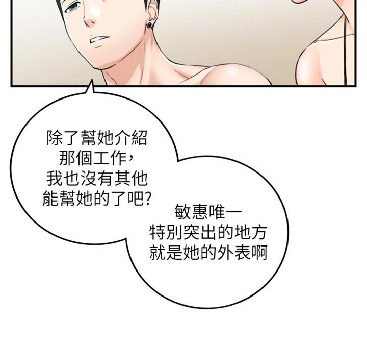 第130章：突出的外表