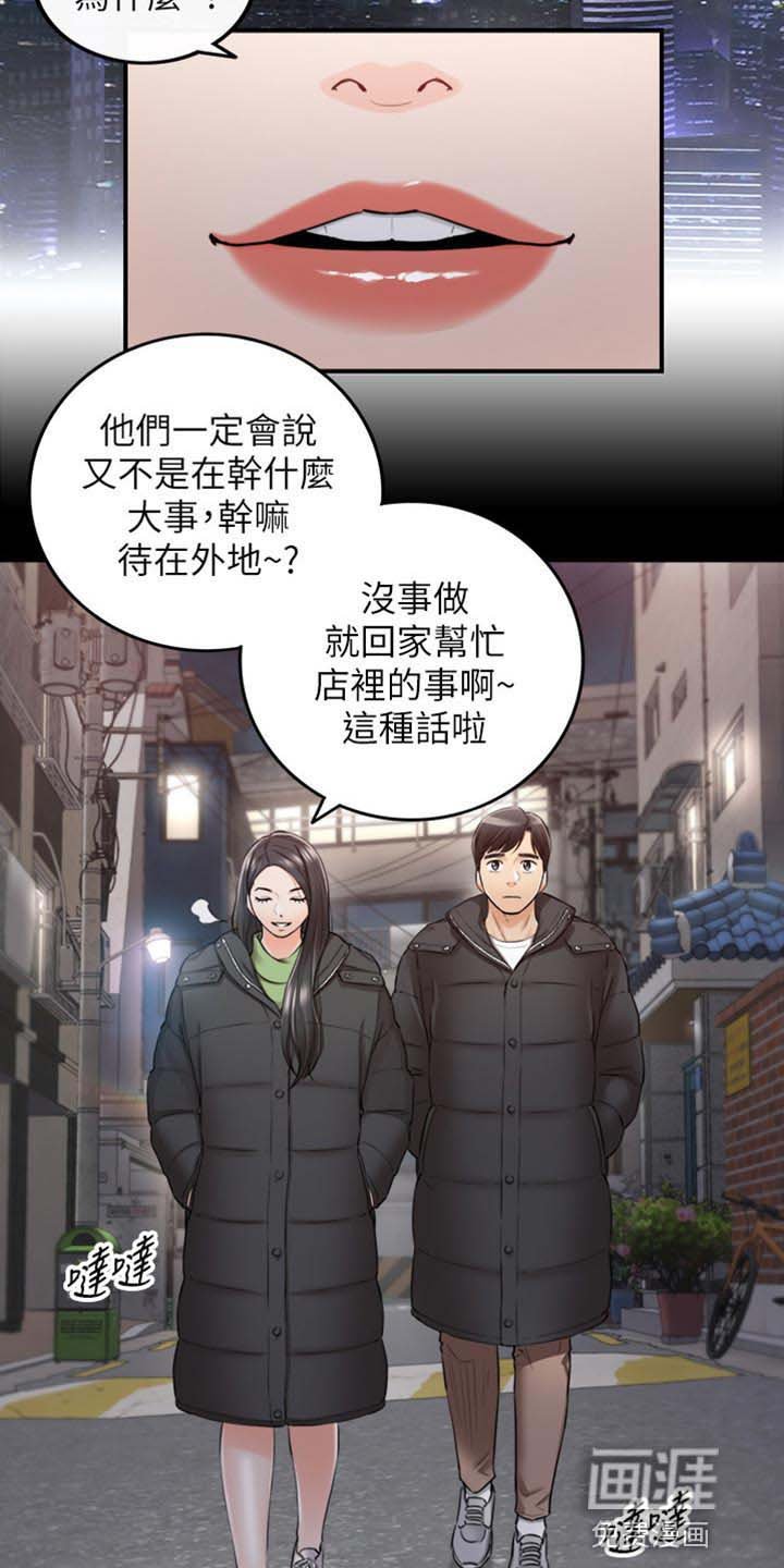 第131章：荒唐的事