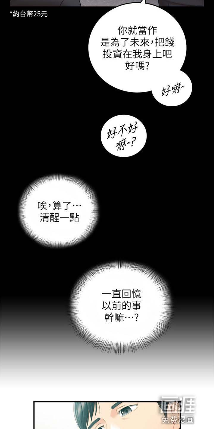 第131章：荒唐的事
