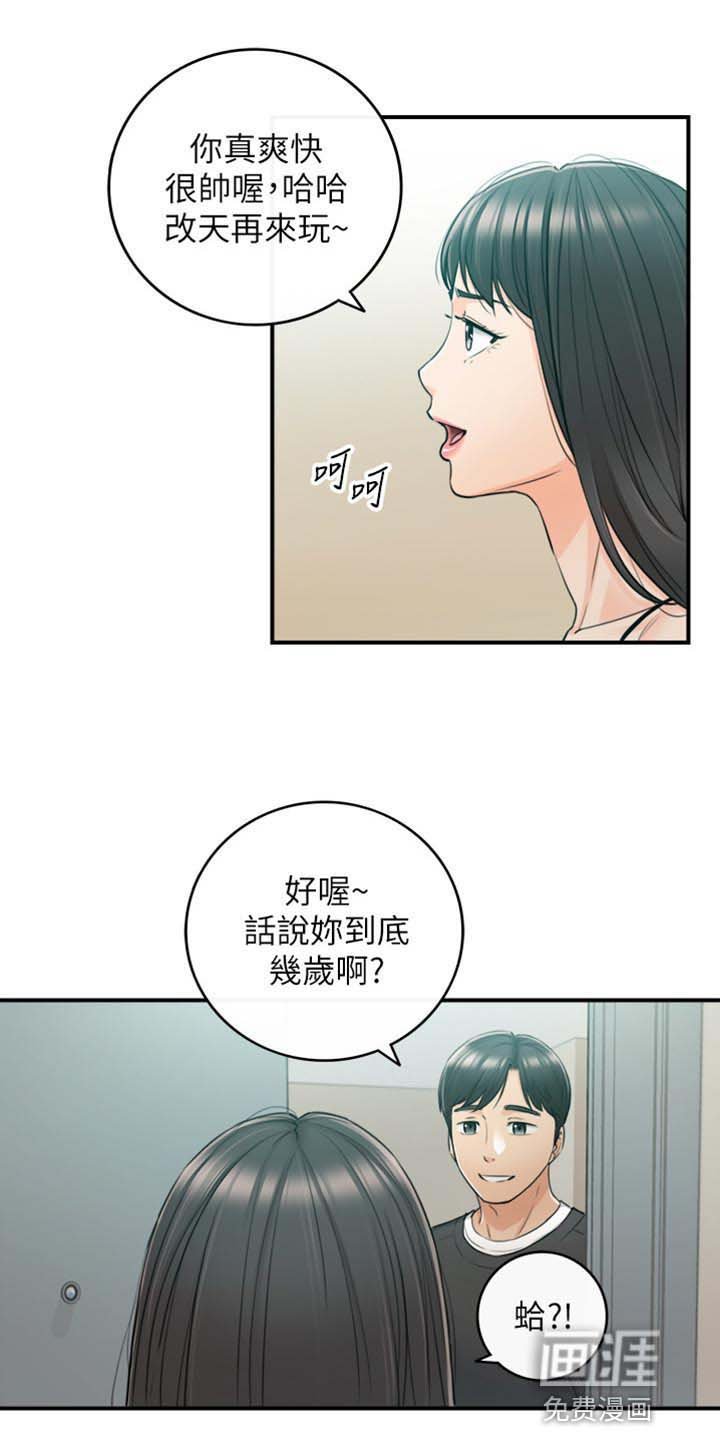 第131章：荒唐的事