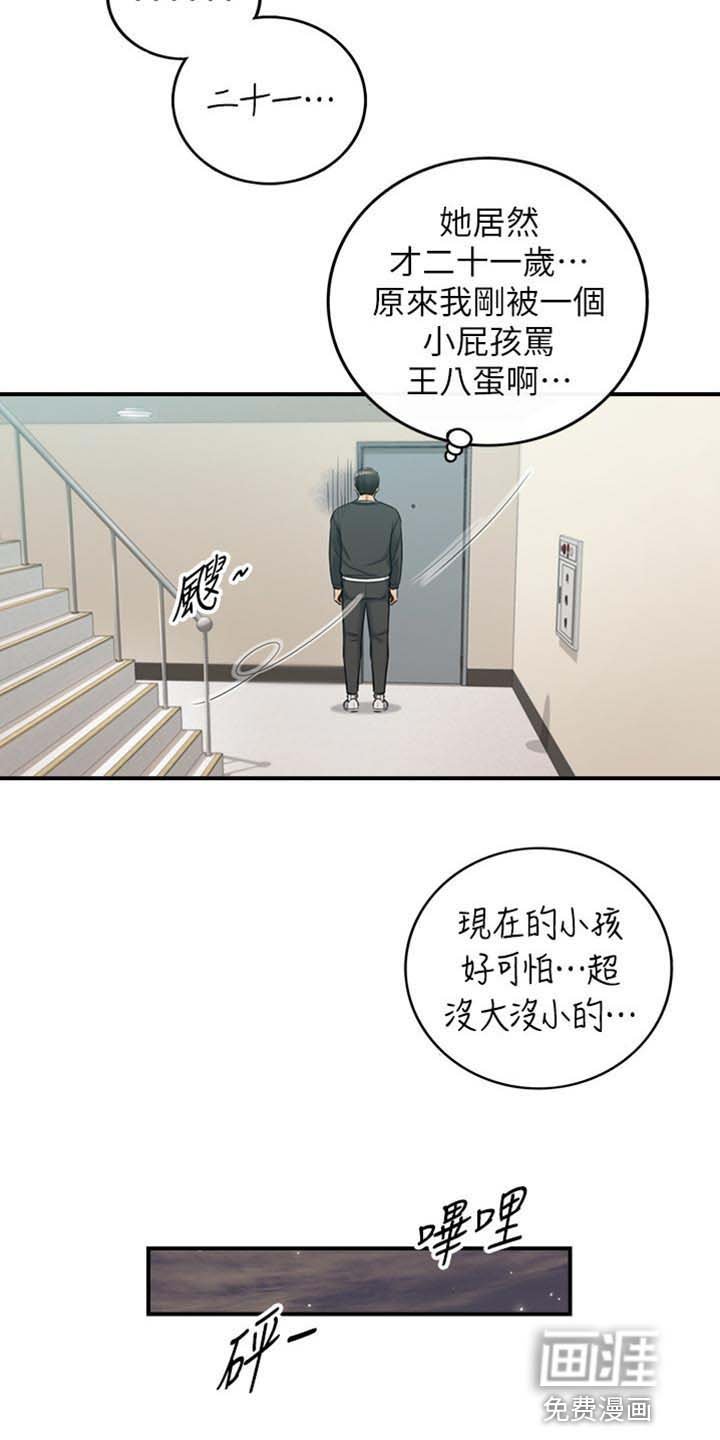 第131章：荒唐的事