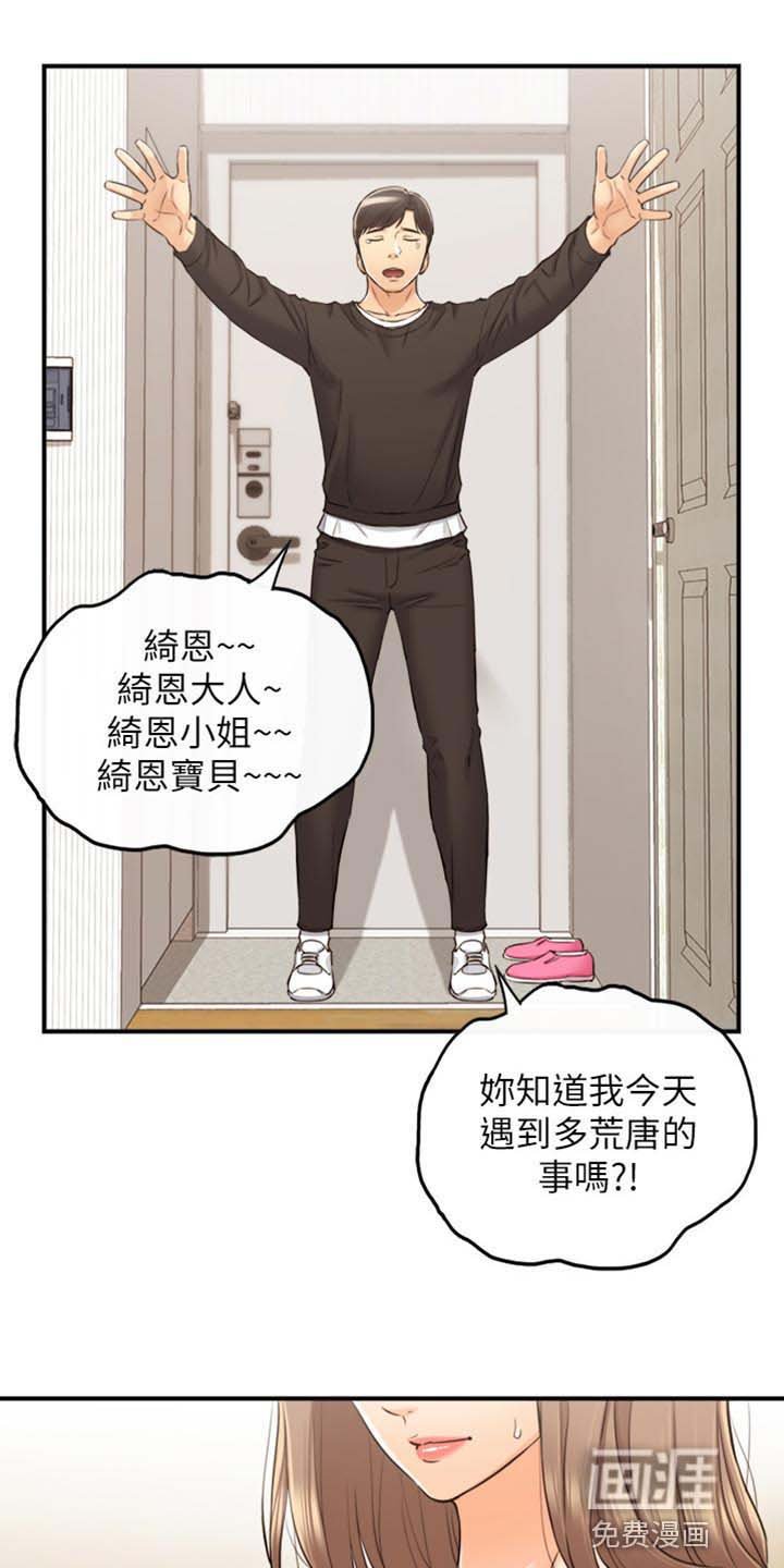 第131章：荒唐的事
