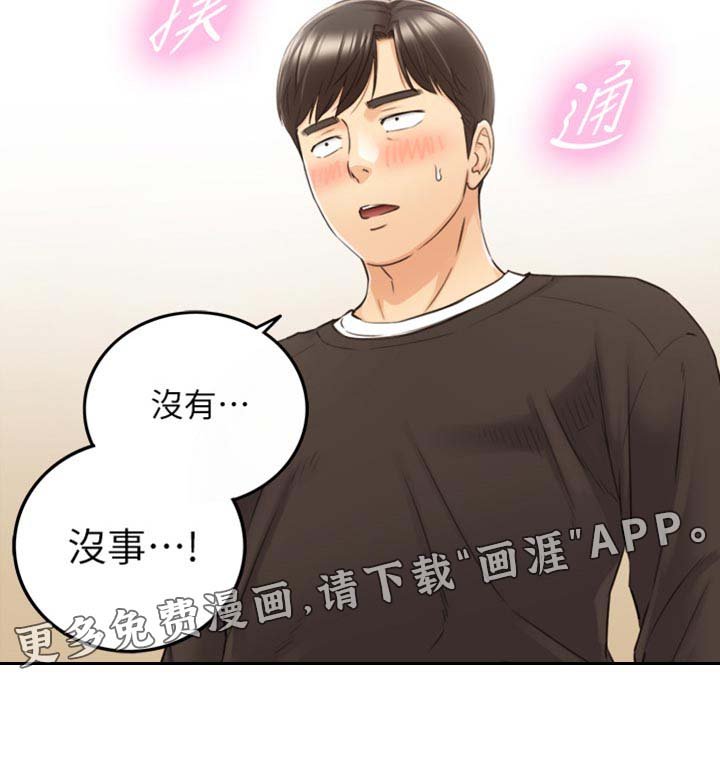 第131章：荒唐的事