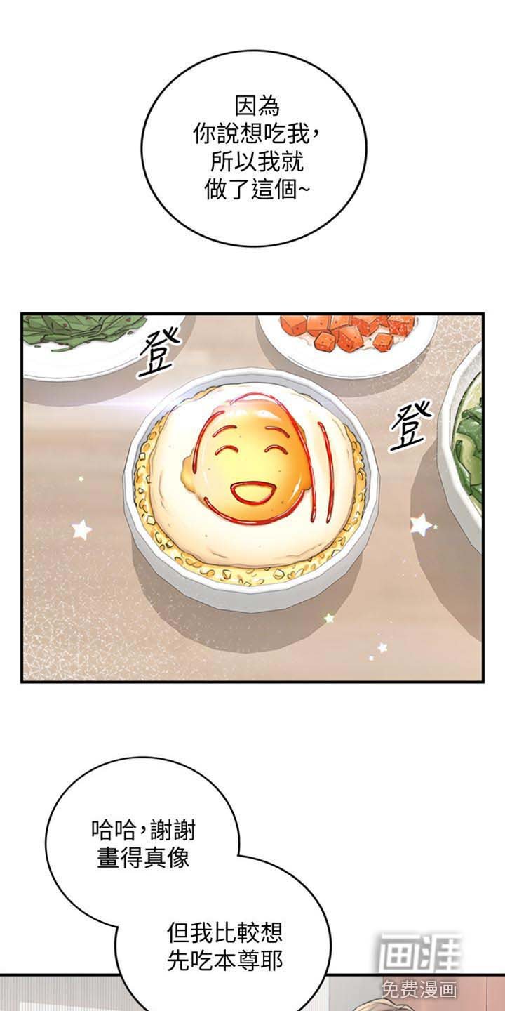 第132章：甜点