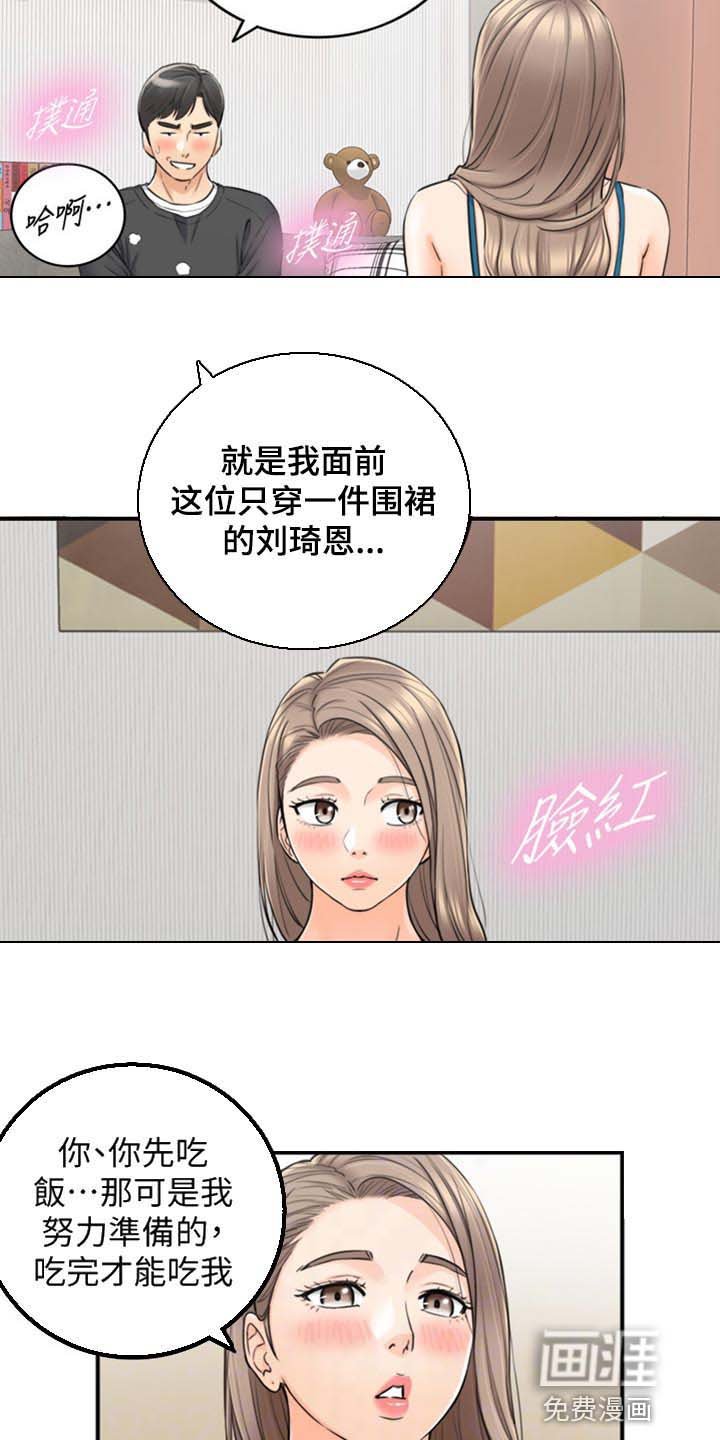 第132章：甜点