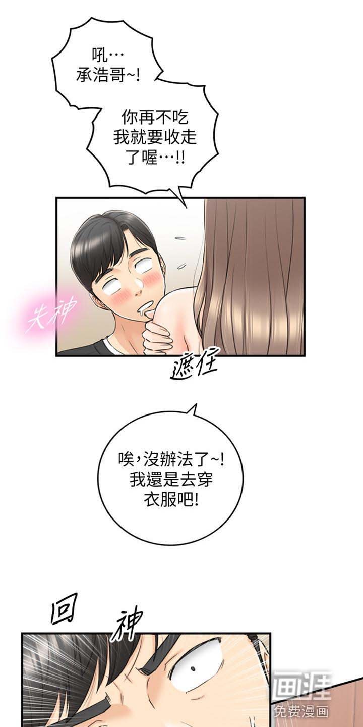 第132章：甜点