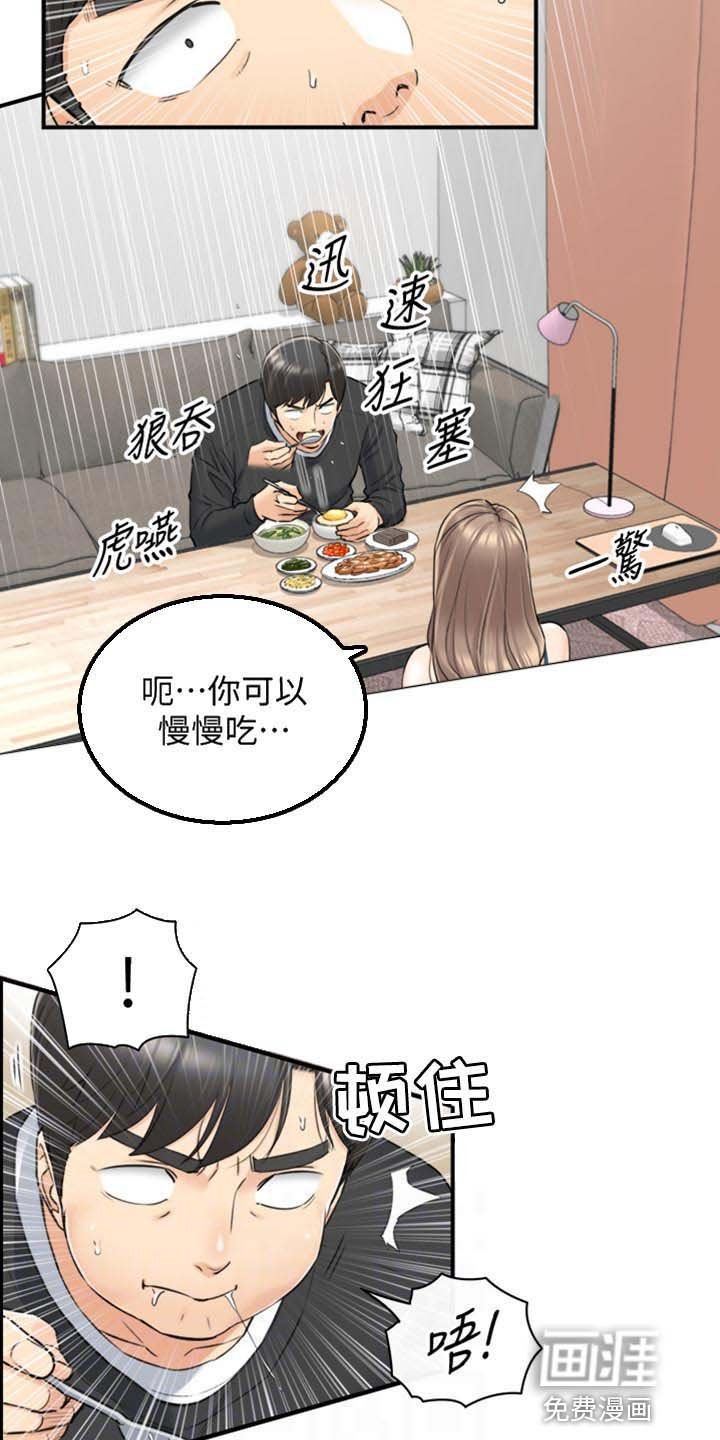 第132章：甜点