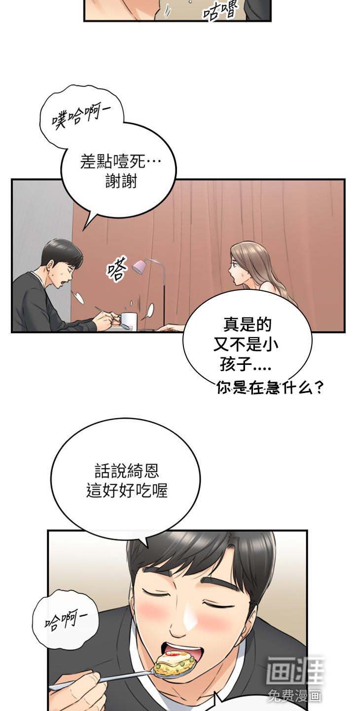 第132章：甜点