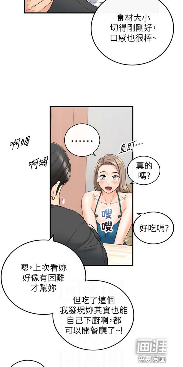 第132章：甜点