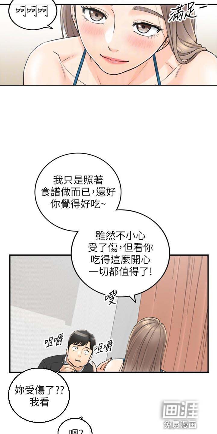 第132章：甜点