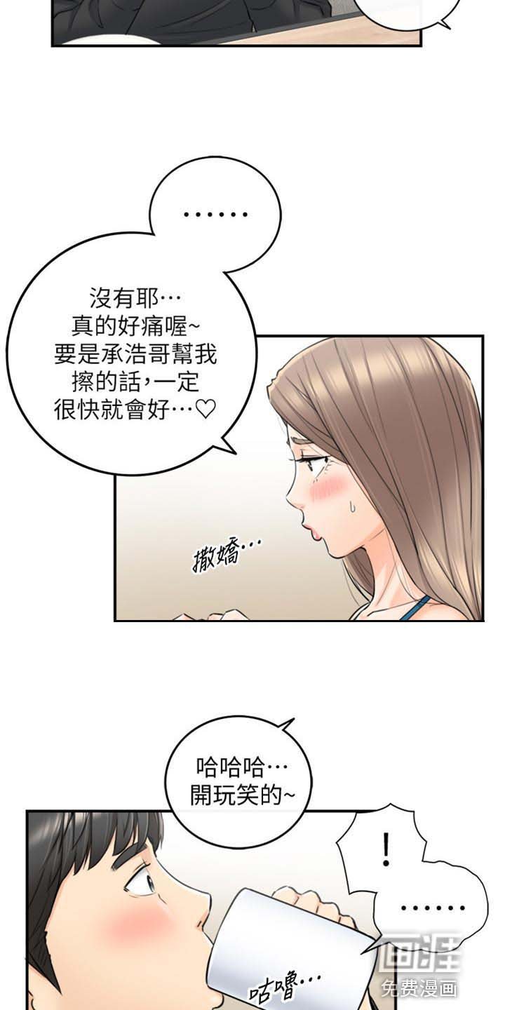 第132章：甜点