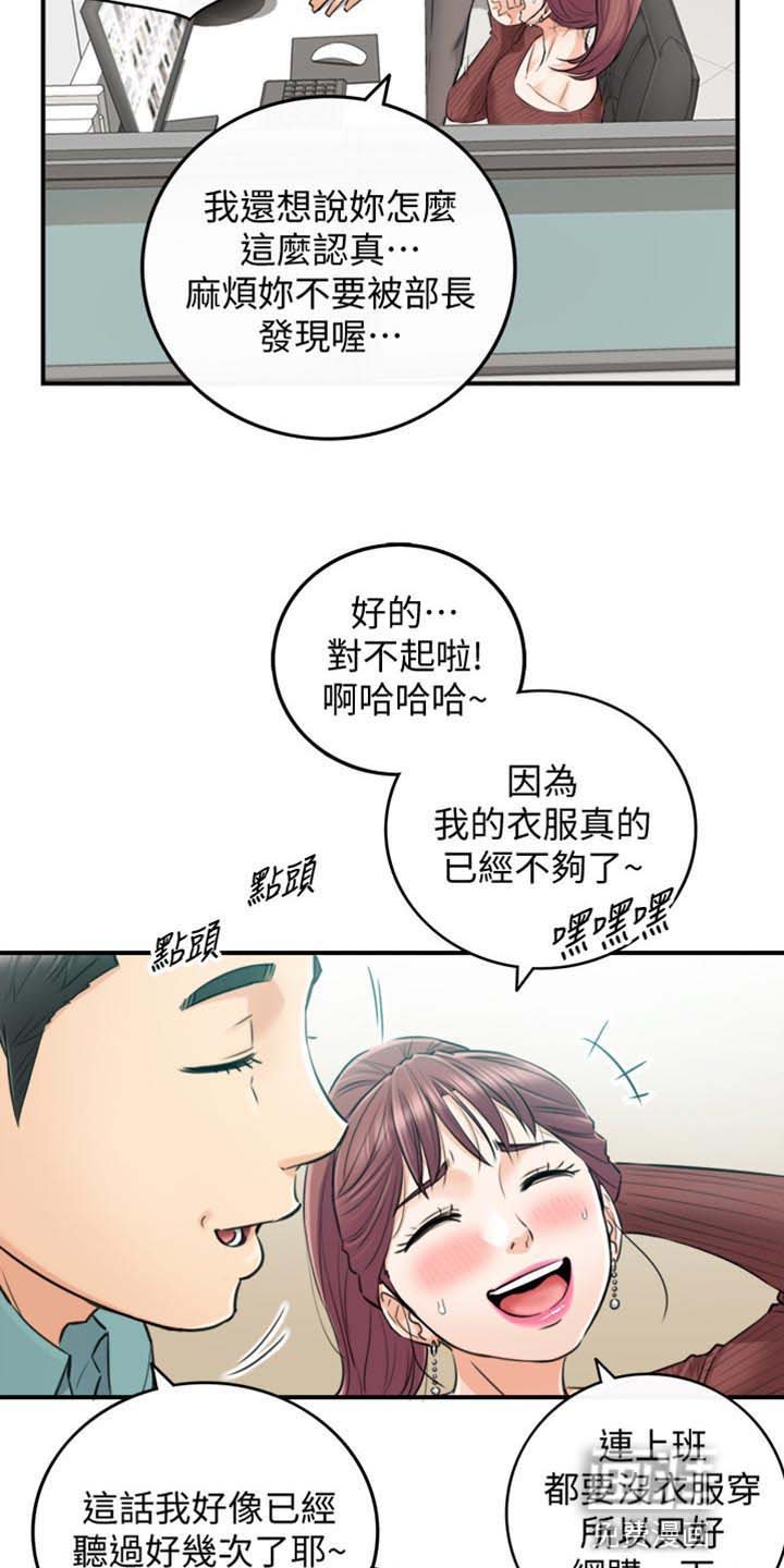 第133章：选衣服
