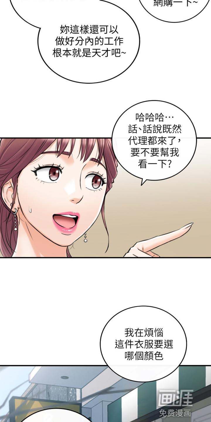 第133章：选衣服