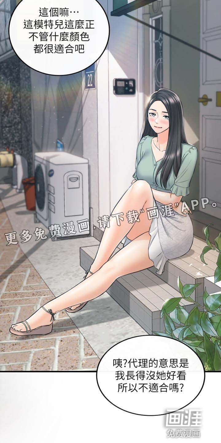 第133章：选衣服