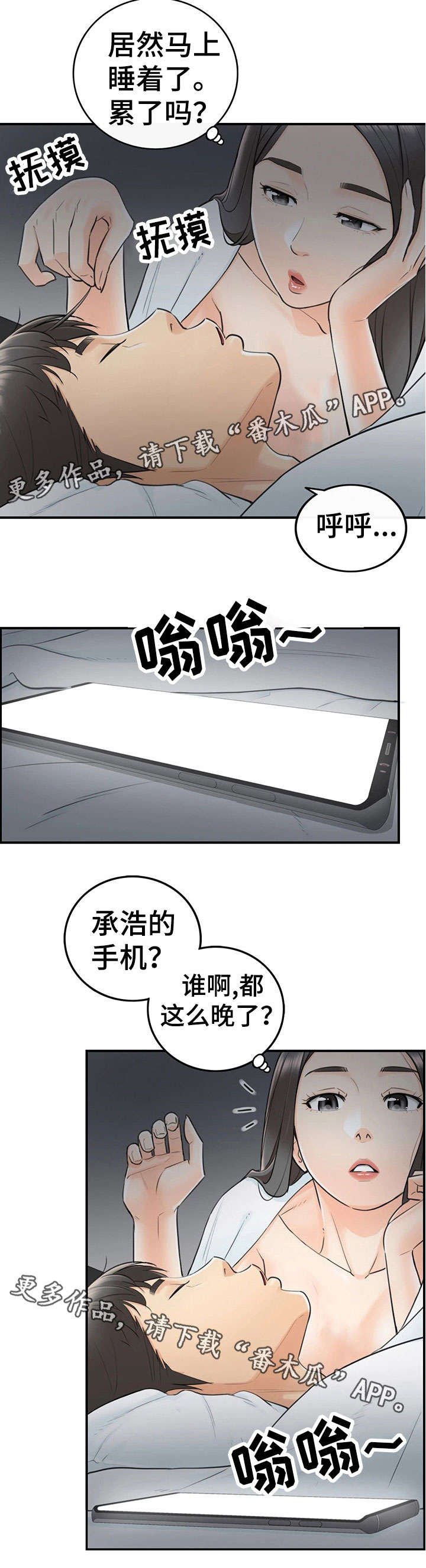 第14章：短信