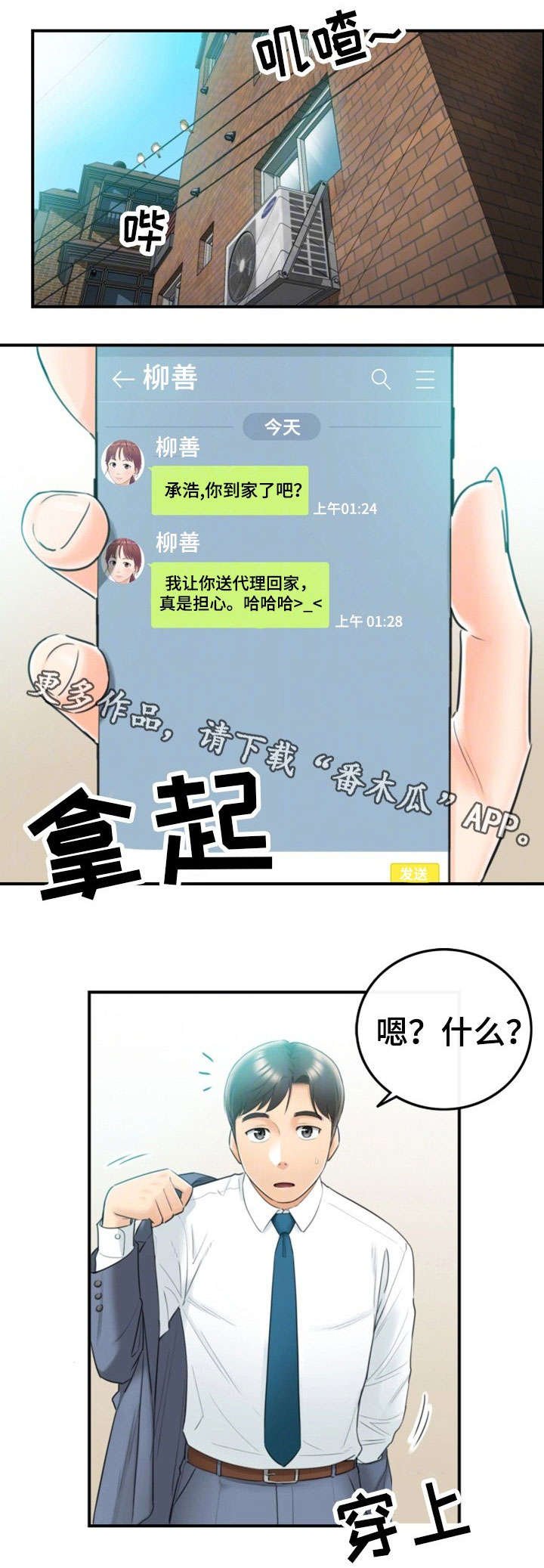 第14章：短信