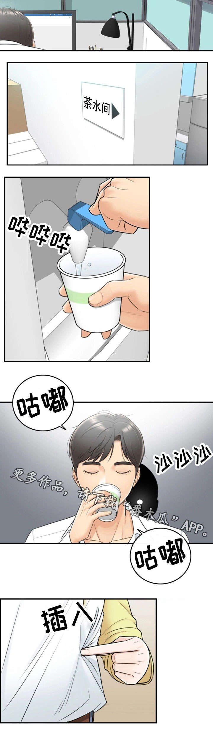 第15章：尴尬