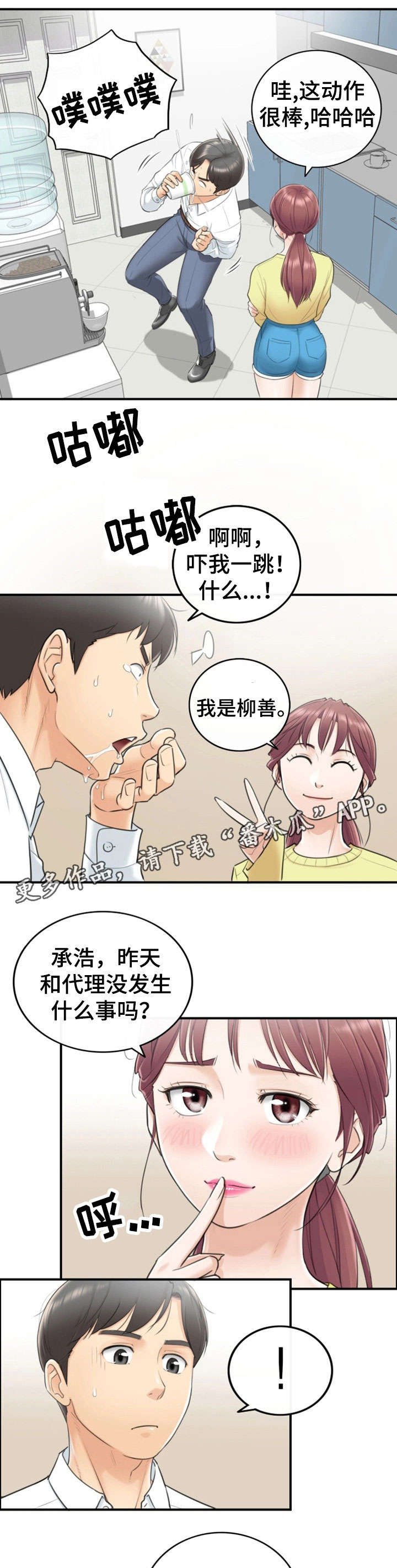 第15章：尴尬