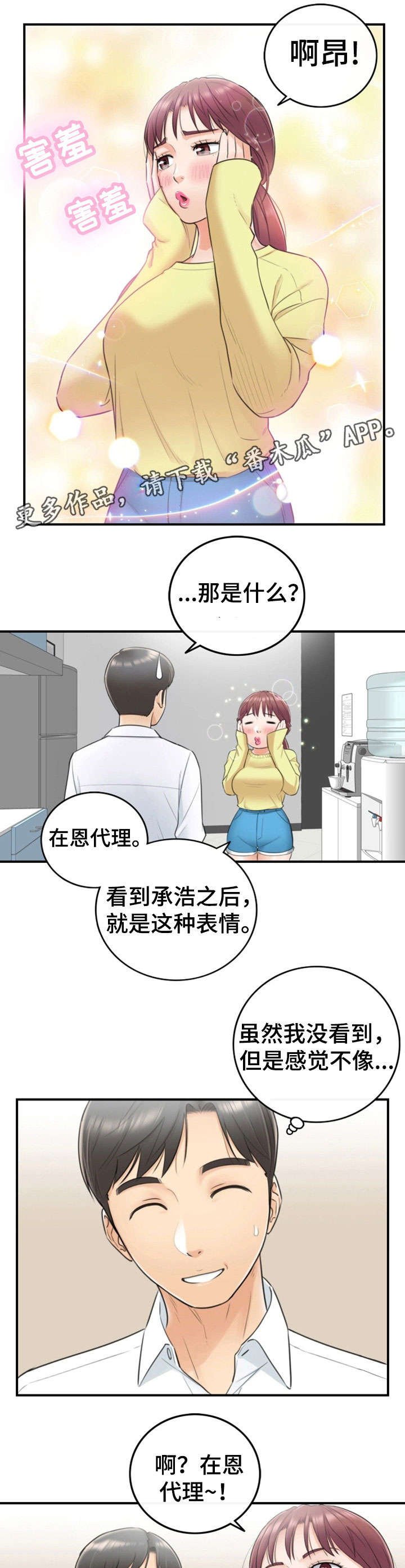 第15章：尴尬