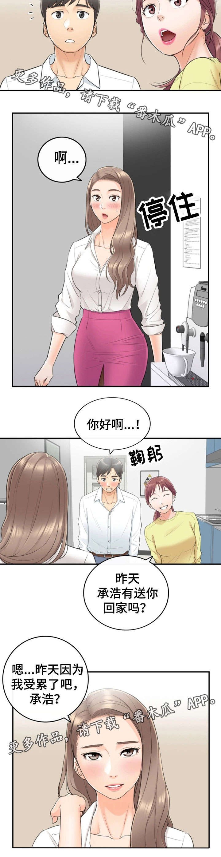 第15章：尴尬
