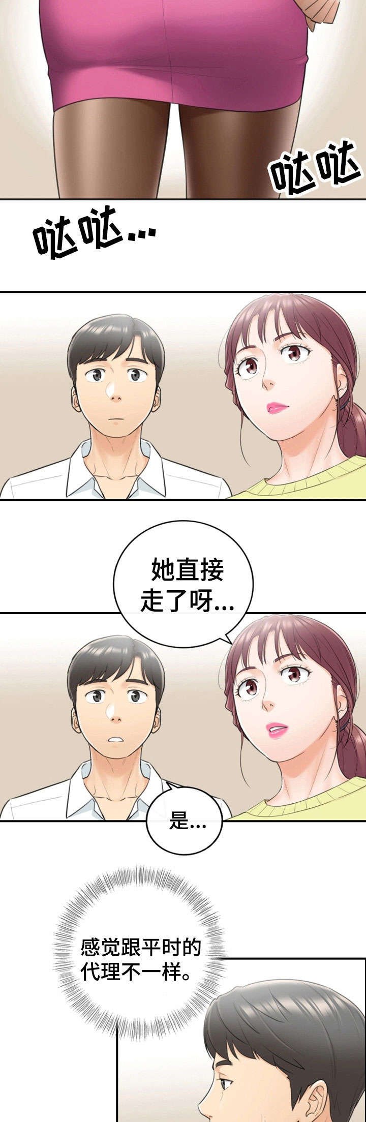 第15章：尴尬