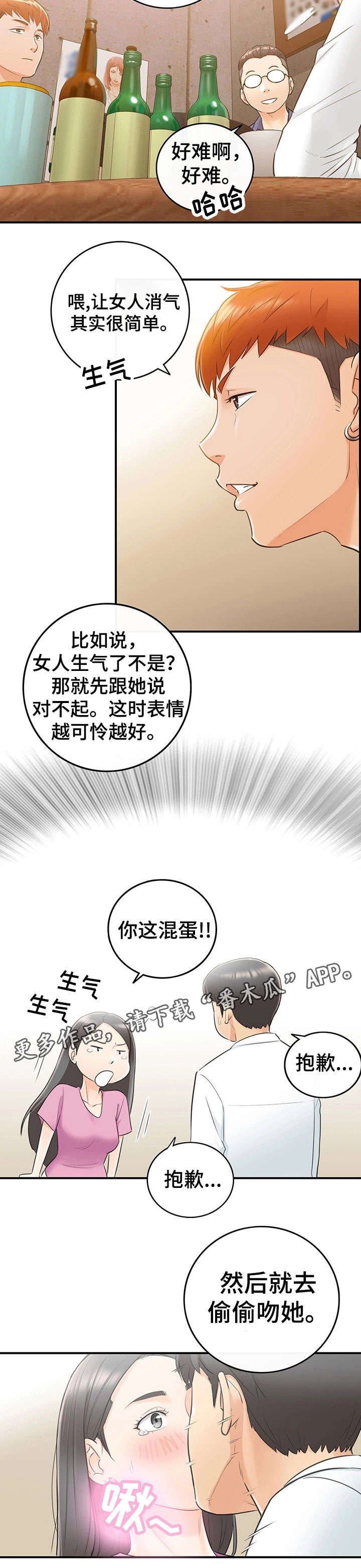 第16章：相识