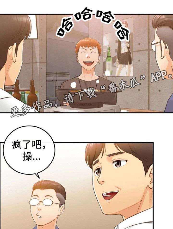 第16章：相识