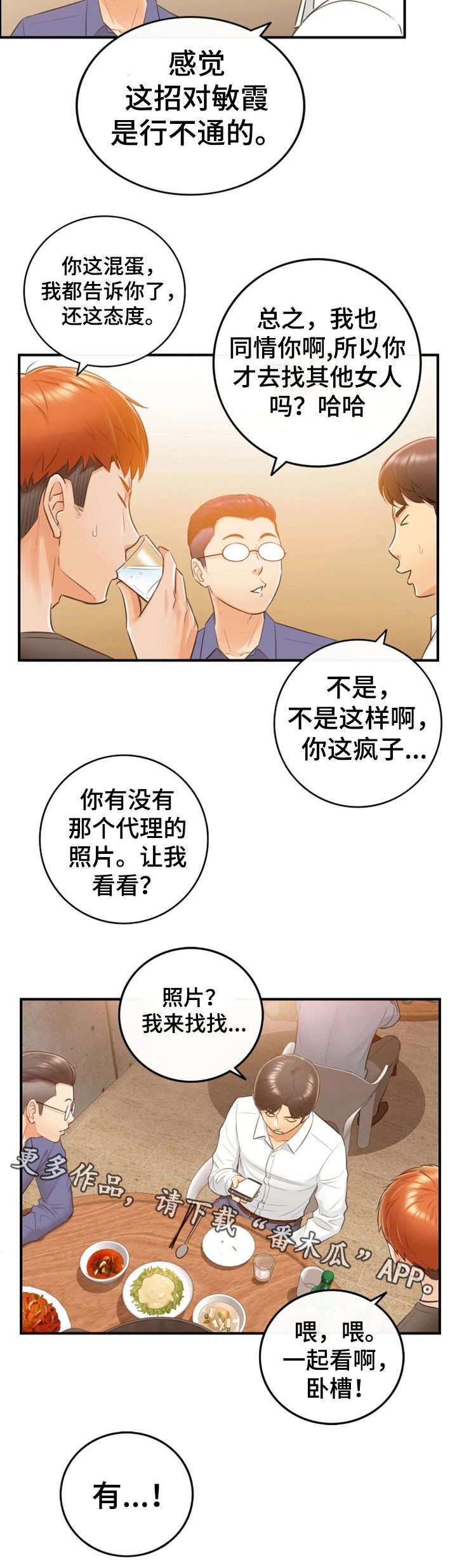 第16章：相识