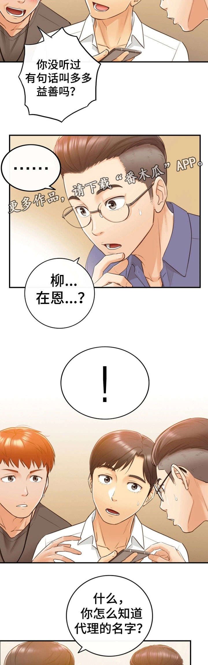 第16章：相识