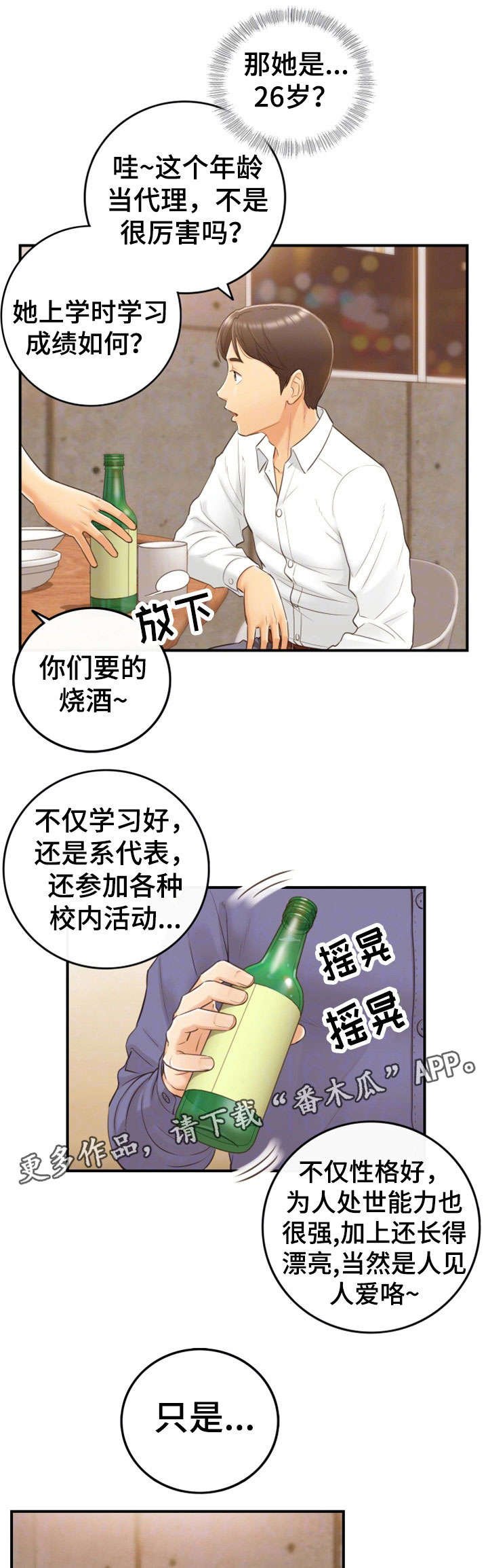 第17章：大学