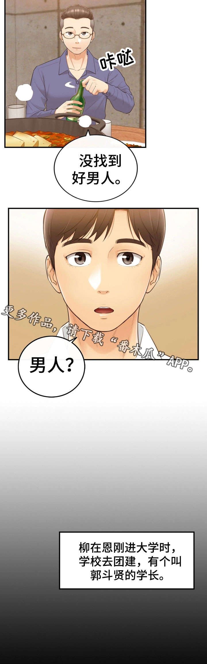 第17章：大学