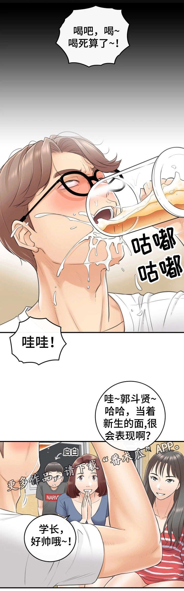 第17章：大学