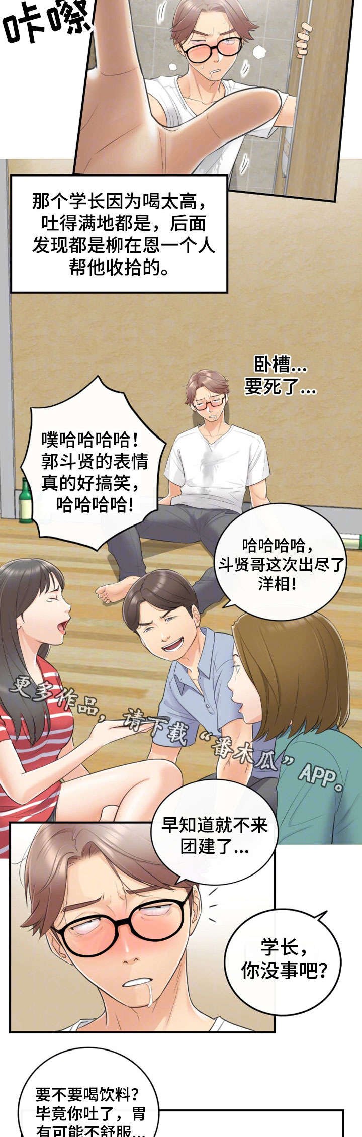 第17章：大学