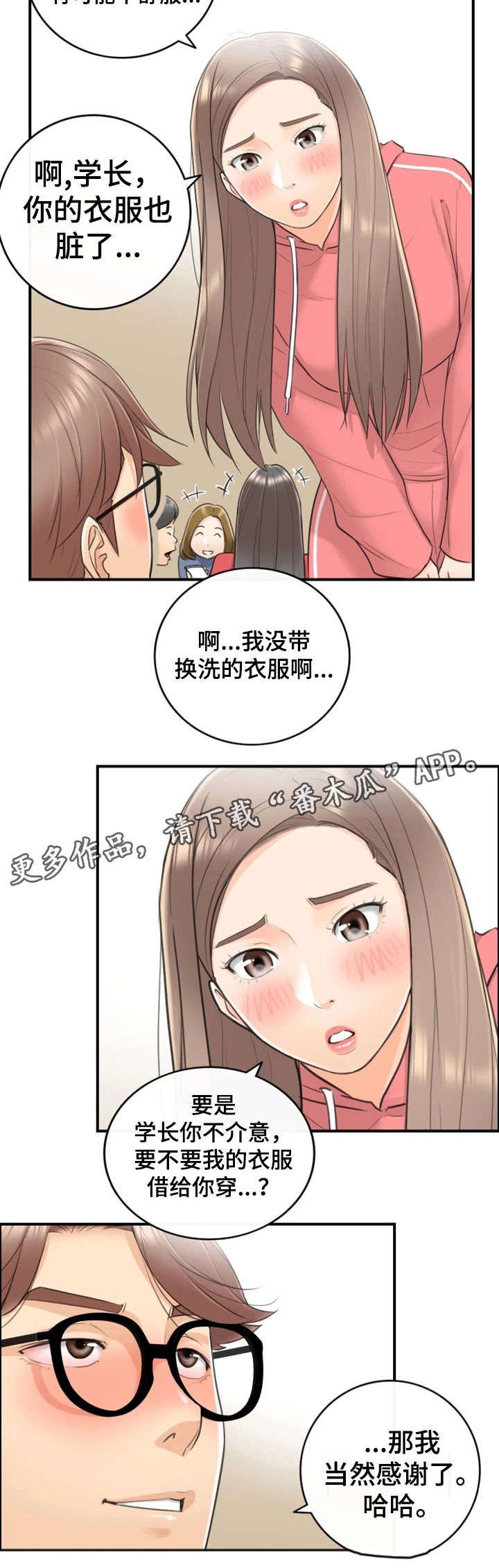 第17章：大学