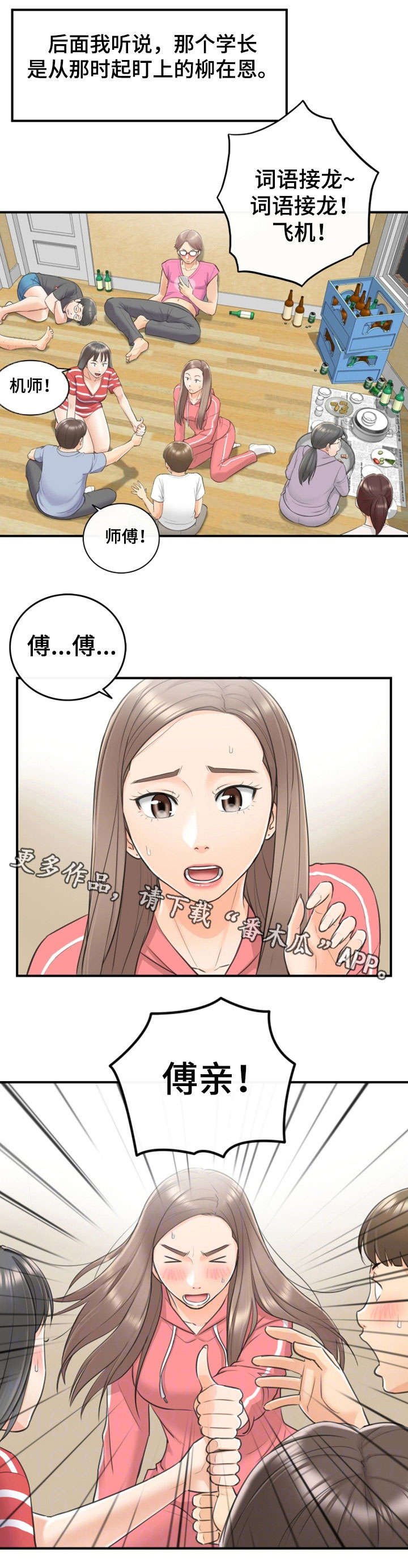 第17章：大学