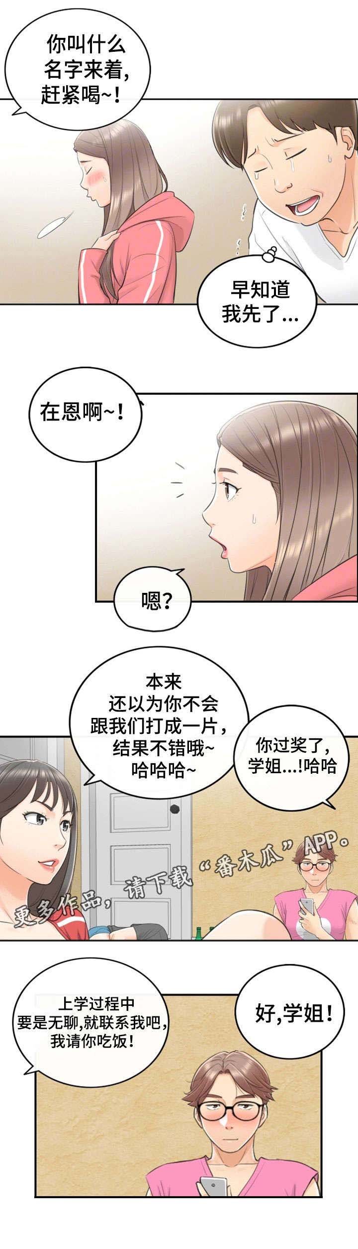 第17章：大学