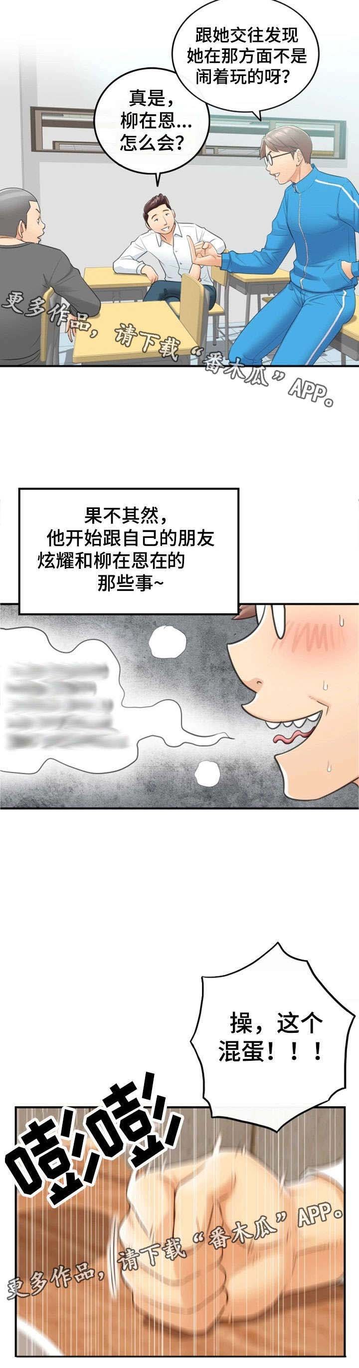 第18章：渣男