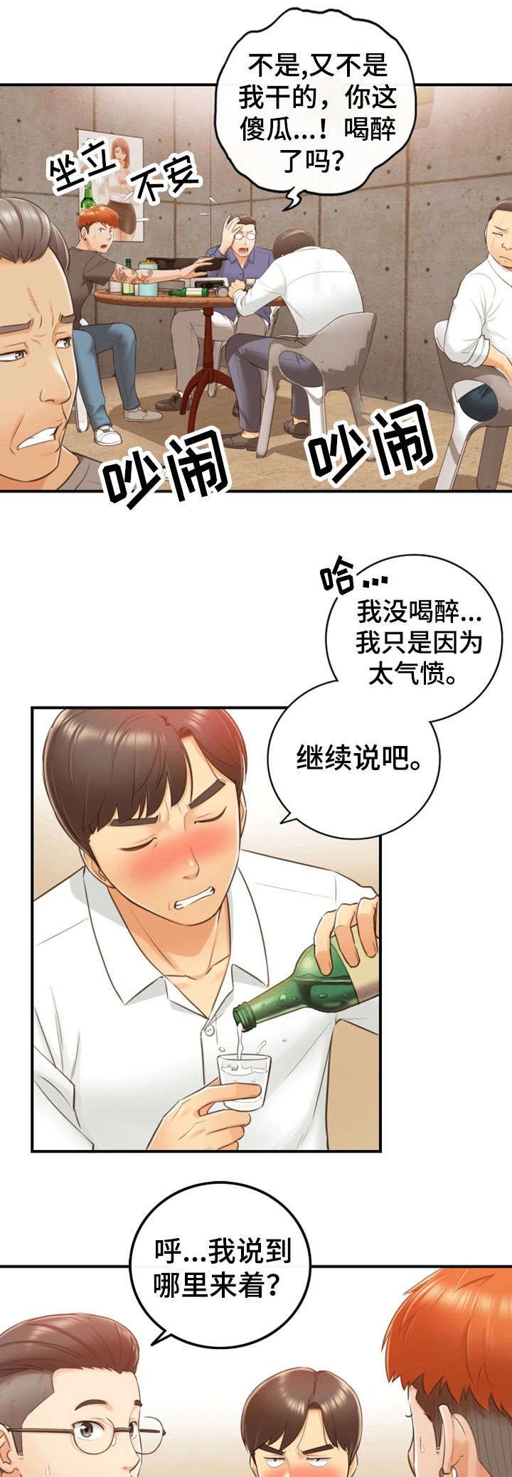第18章：渣男