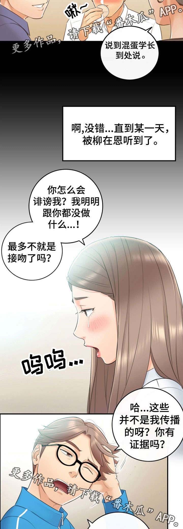 第18章：渣男