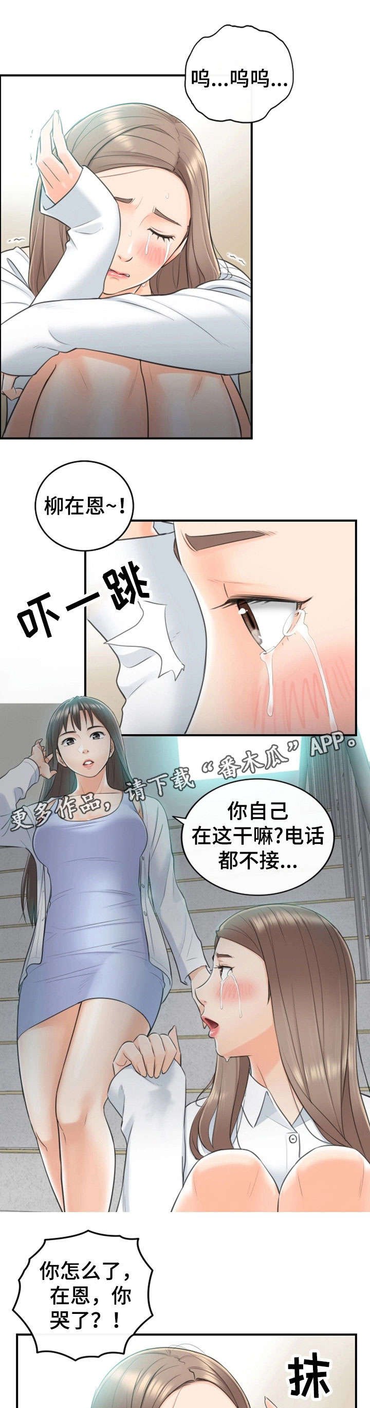 第18章：渣男