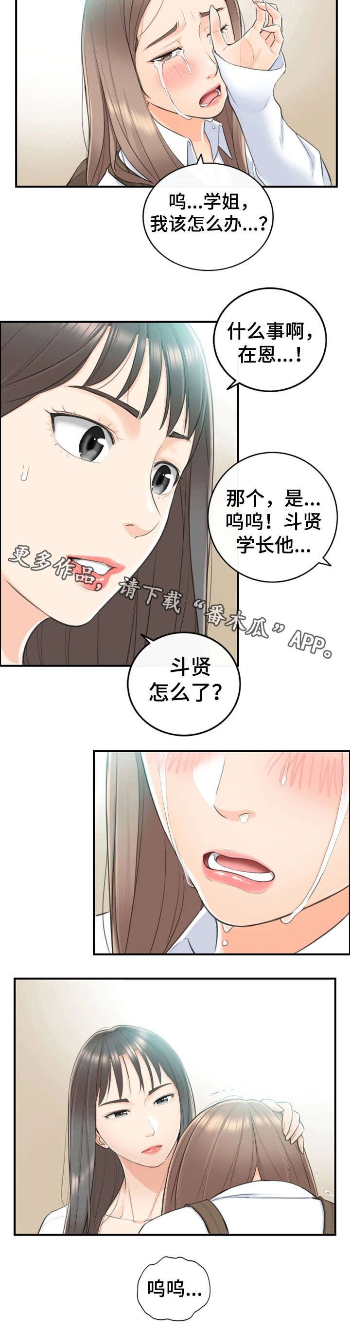 第18章：渣男