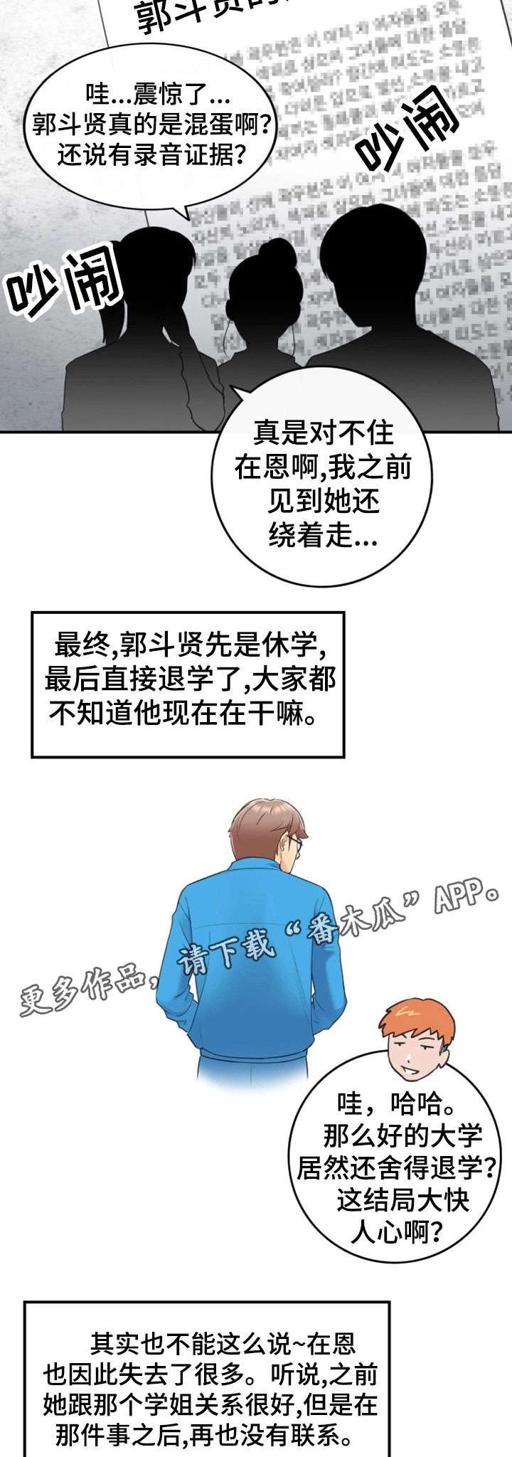 第18章：渣男