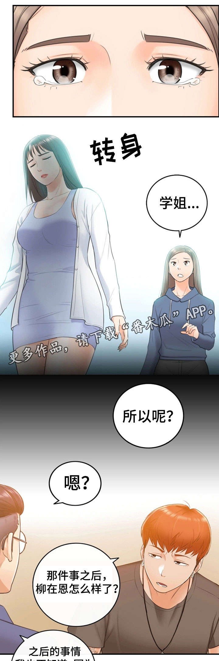 第19章：失控