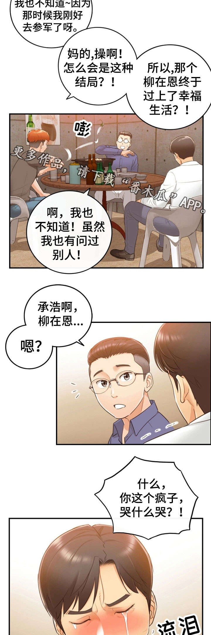 第19章：失控