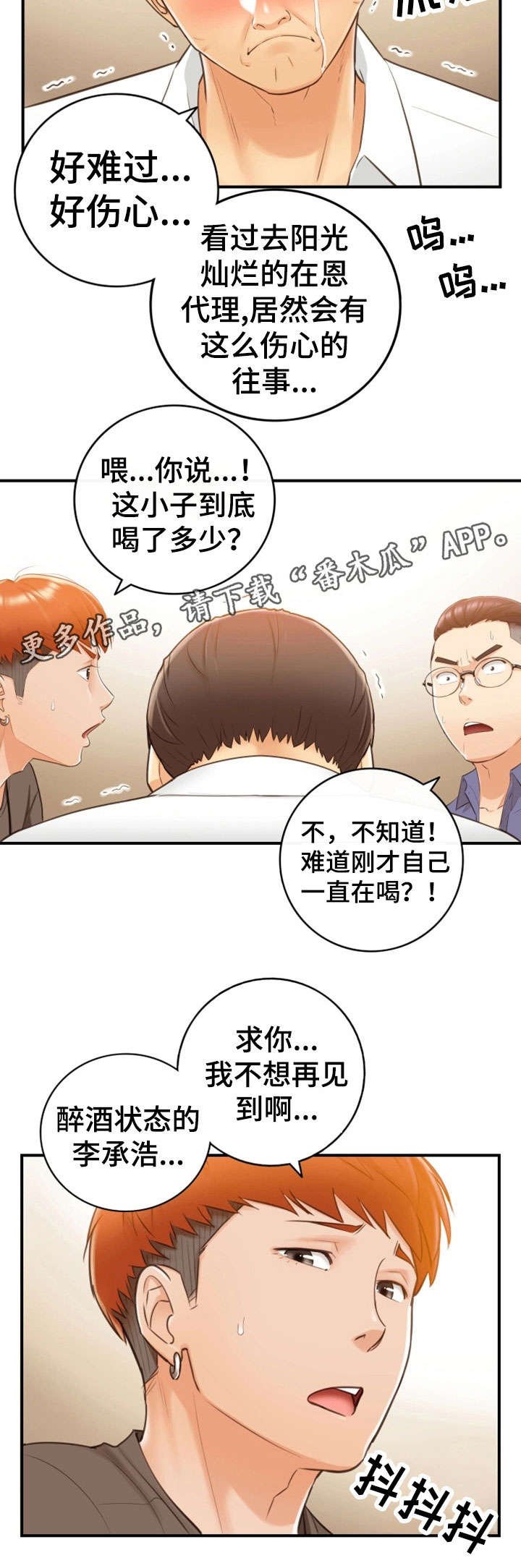 第19章：失控