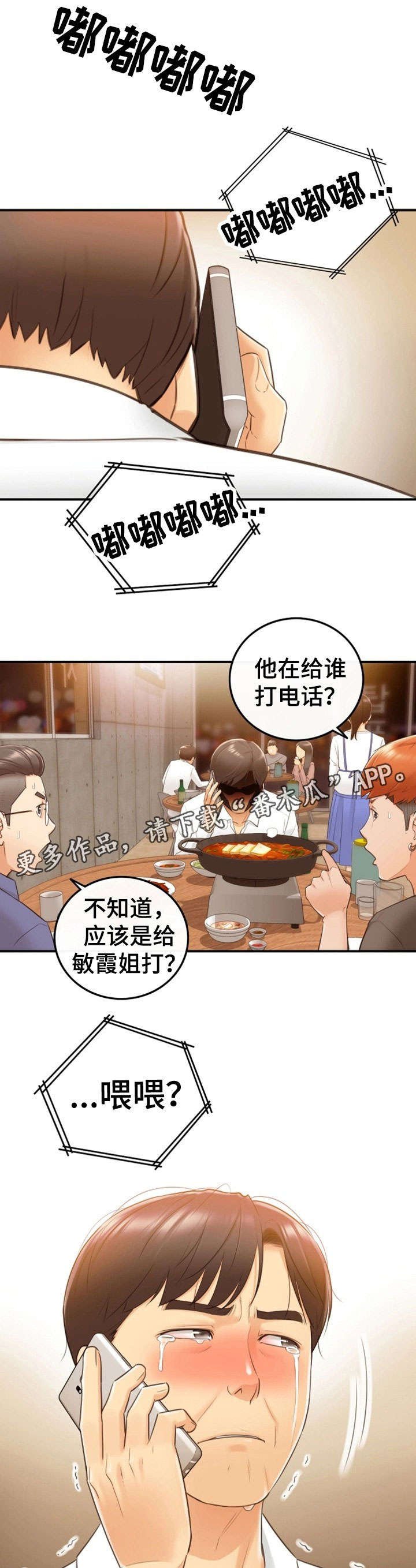 第19章：失控